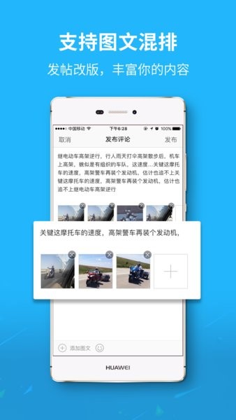 安卓达州圈最新版软件下载