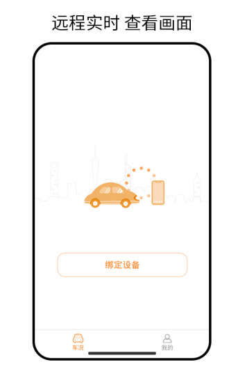 安卓小万出行手机版软件下载