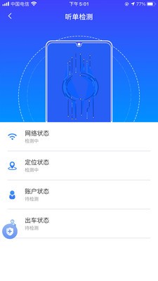 飞小豹出行下载