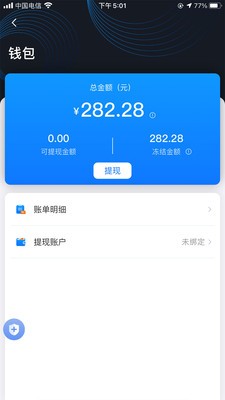 安卓飞小豹出行app