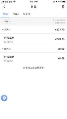 安卓飞小豹出行软件下载