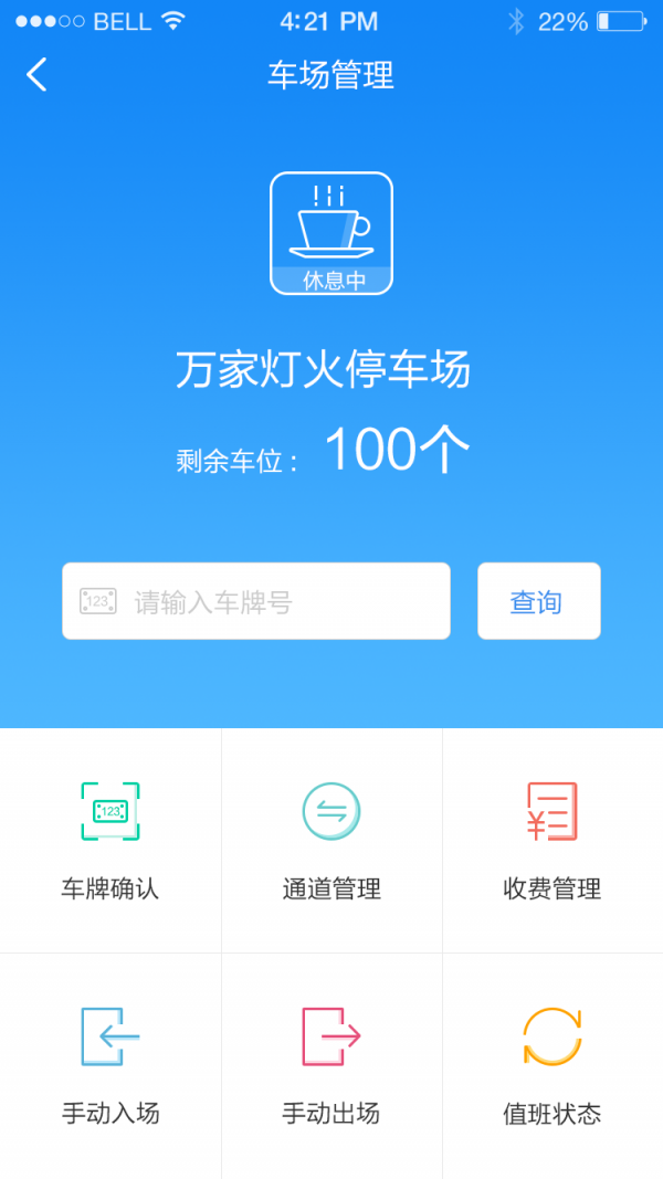 安卓小壹app