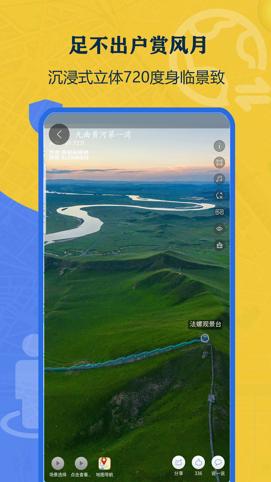 安卓procreate街景地图app手机版下载 v2021.09.01app