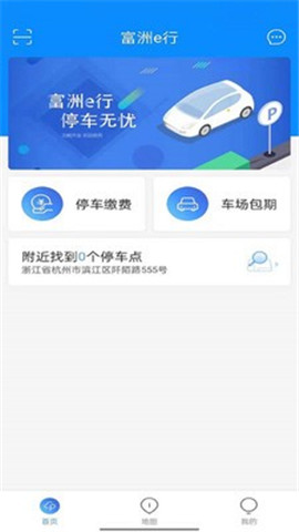 安卓富洲e行app