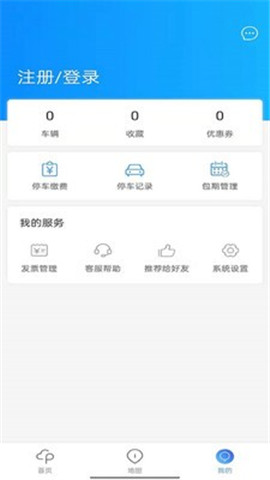 安卓富洲e行软件下载