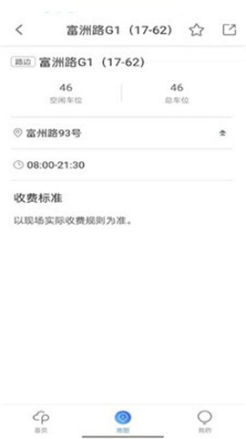 富洲e行下载
