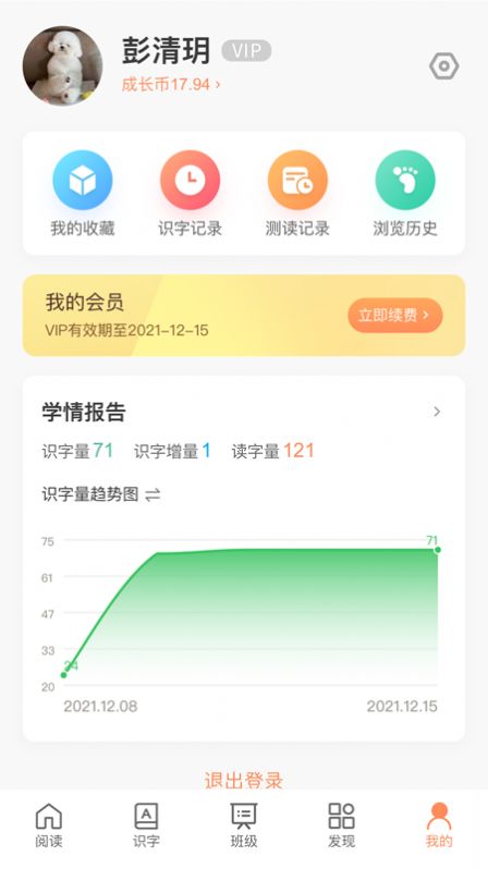 安卓魔方ai小学版app官方下载 v1.0.8软件下载