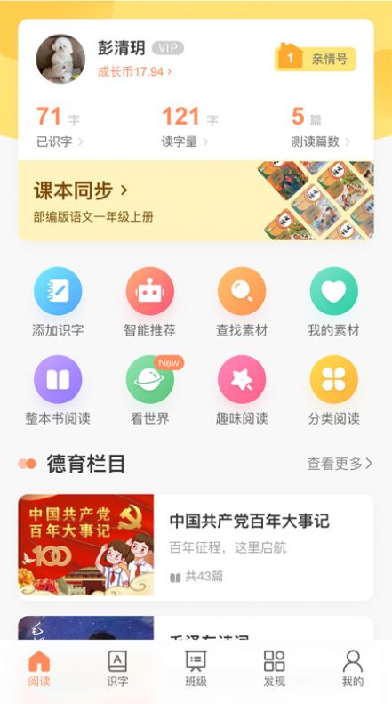 魔方ai小学版app官方下载 v1.0.8