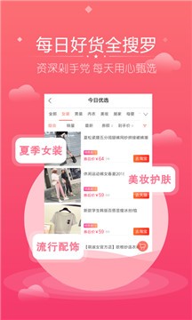 安卓记得省app