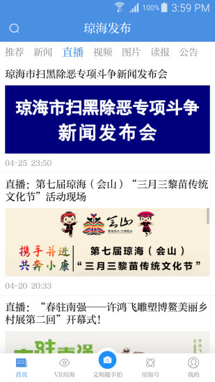 琼海发布平台