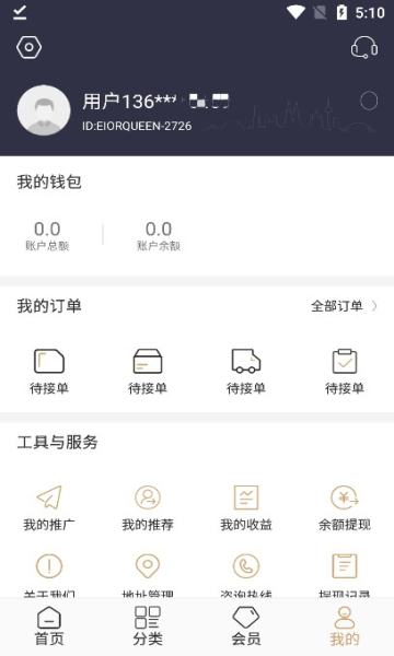 安卓eq国际购app