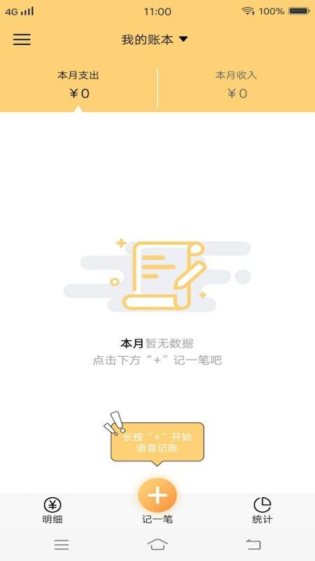 安卓女生手账本app