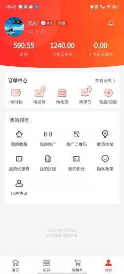 安卓耳耳健康软件下载