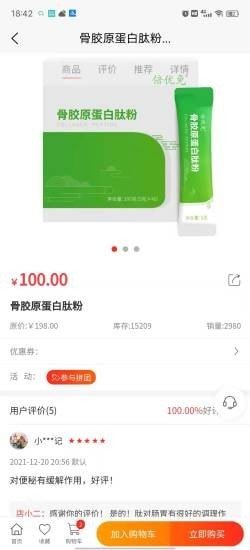 安卓耳耳健康app