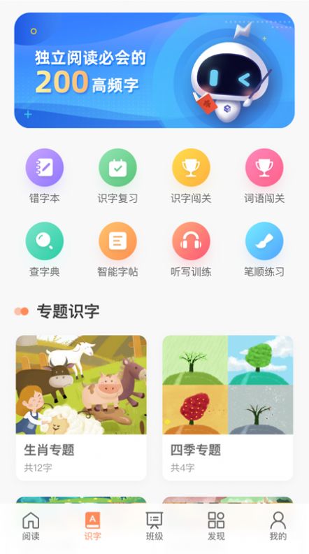 安卓魔方ai小学版app官方下载 v1.0.8app