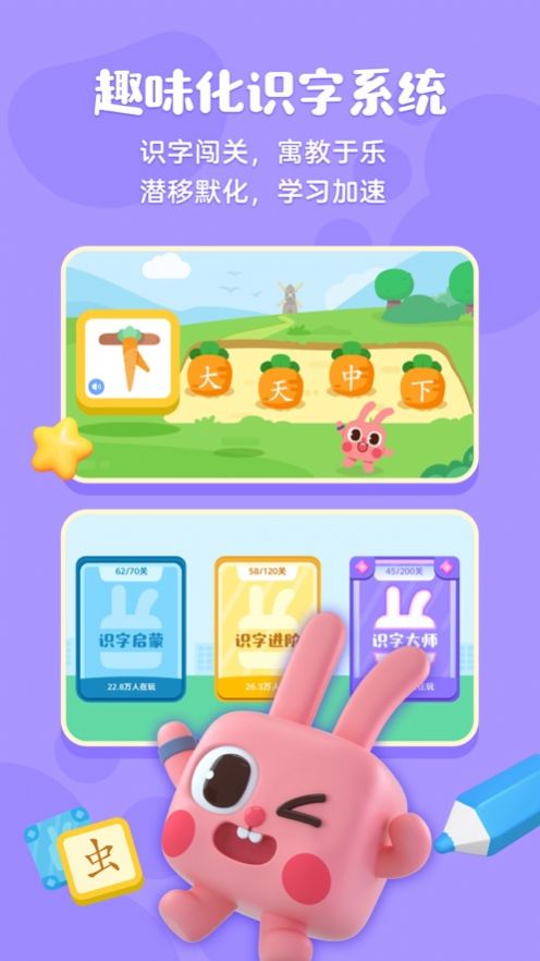 安卓凯叔绘本识字app官网版 v1.1.0软件下载