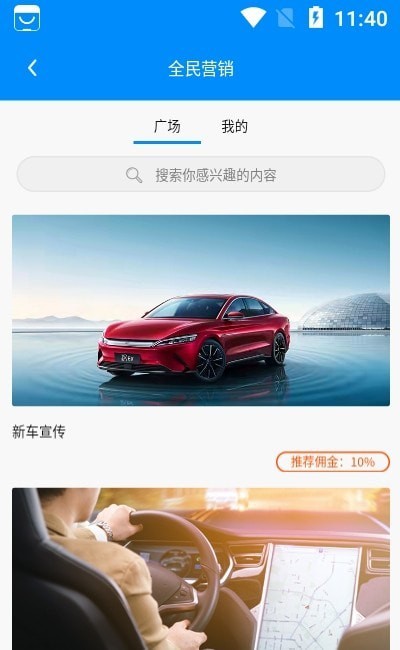 安卓身边云app