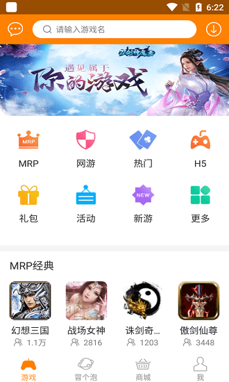 冒泡游戏大厅下载