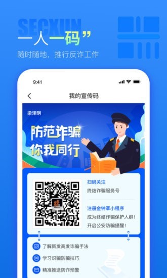 安卓警右软件下载