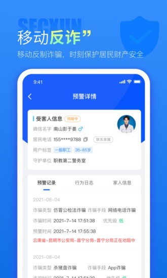 警右下载