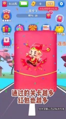 安卓幸运一刀切app