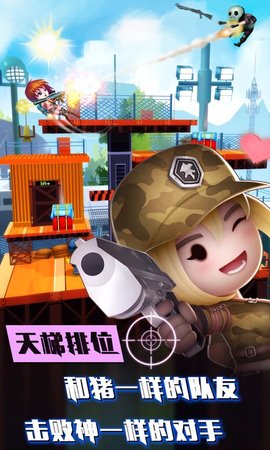 安卓狙击特工选关版app