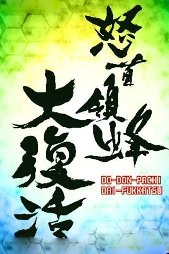 安卓胜利之歌内购破解版app