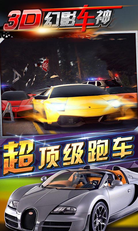 安卓极速漂移s正式版软件下载