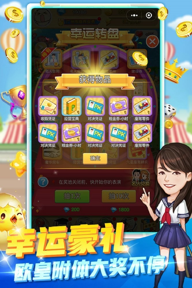 安卓恋上校花无限钻石版app