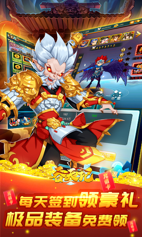 安卓乱斗英雄志内购版软件下载
