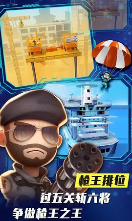 安卓狙击特工选关版软件下载