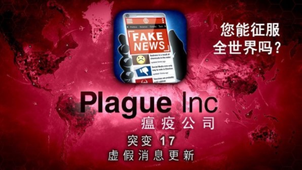 安卓瘟疫公司安卓下载中文版最新手机版 v1.18.6软件下载