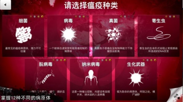 瘟疫公司安卓下载中文版最新手机版 v1.18.6下载
