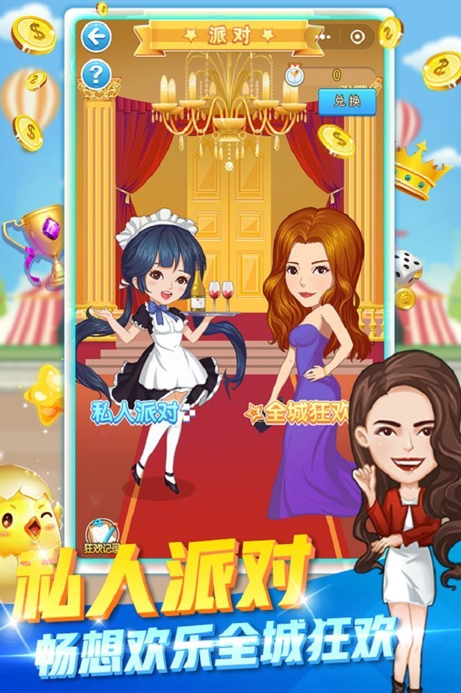 安卓恋上校花无限钻石版软件下载