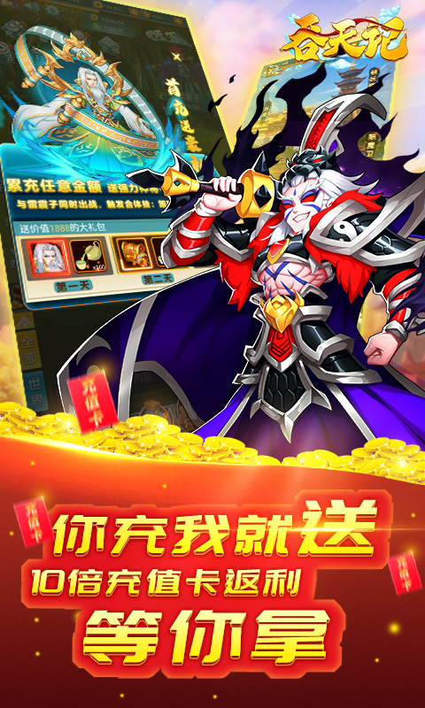 乱斗英雄志内购版下载