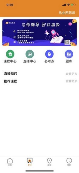乐文教育下载