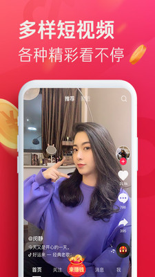 抖音极速版 2021最新现金版下载
