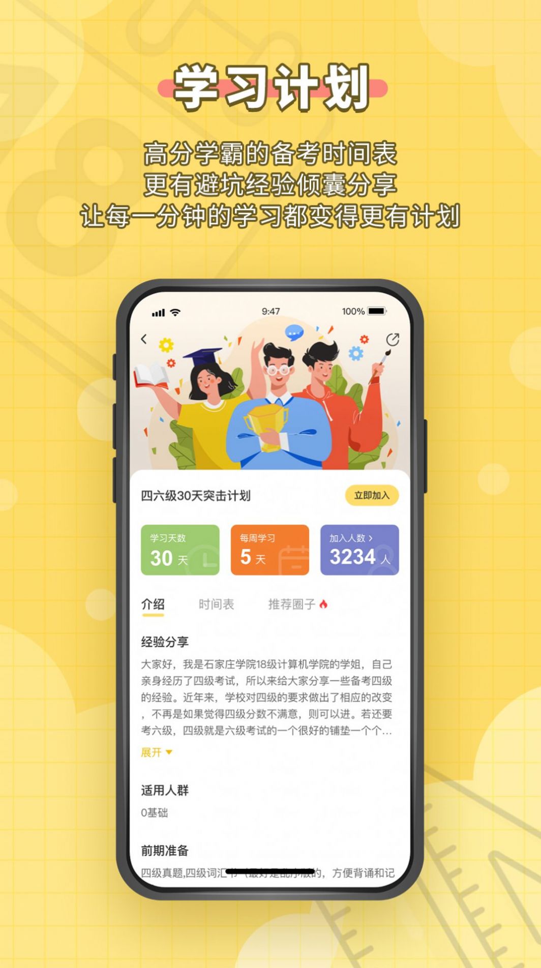 人人功课app下载