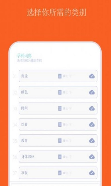 安卓小英语翻译app