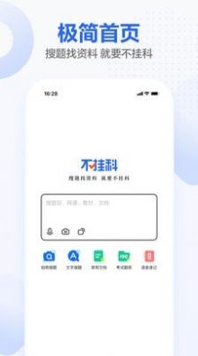 安卓期末不挂科appapp