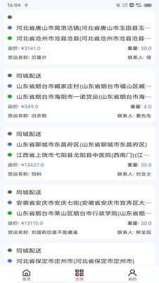 安卓百家仓储软件下载