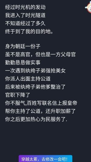 安卓人生重来倒计时规划软件下载