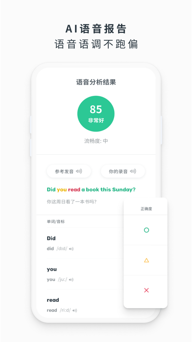 庞帝ai英语免费版下载