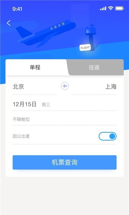 安卓yi出行免费版软件下载