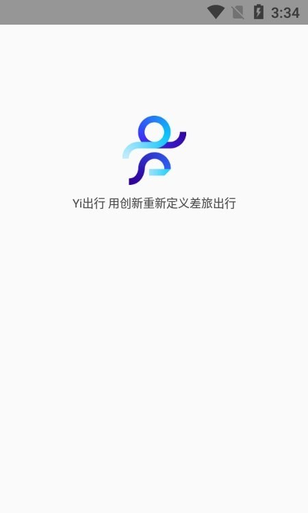 安卓yi出行免费版app