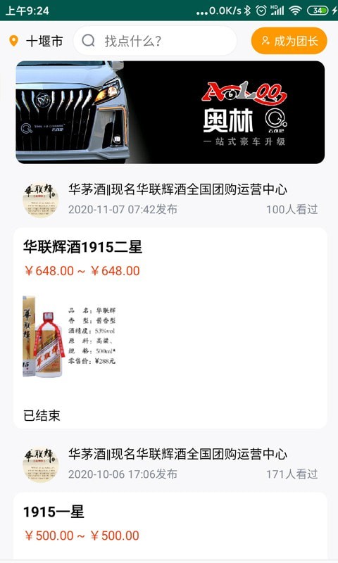梦公会下载