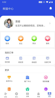 安卓熊猫优途app