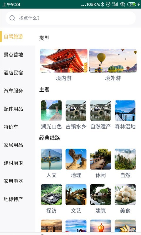 安卓梦公会app