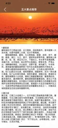 安卓伴游赣都app软件下载