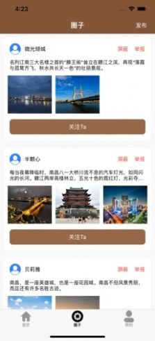 安卓伴游赣都appapp